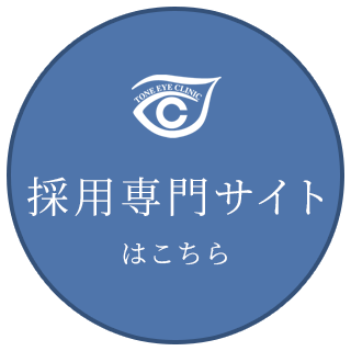 採用専門サイト